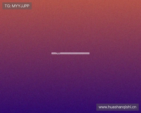 斗球直播app下载官网全新上线提供极速赛事直播精彩回放与互动体验